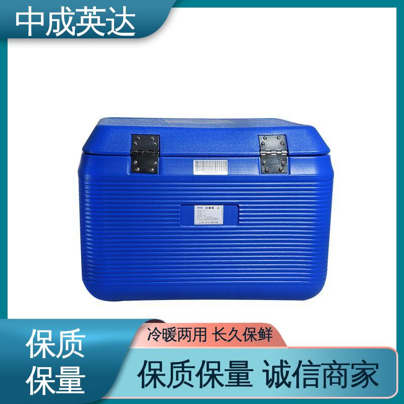 中成英达 药品保鲜专家 冷链保温箱 耐磨耐腐蚀 WYC-12便携式冷藏箱