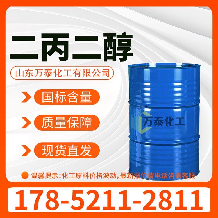 二丙二醇 涂料油墨溶剂 无色液体 有机合成中间体