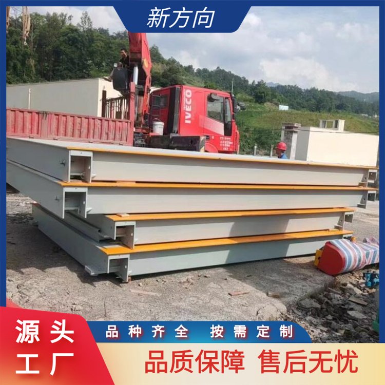 新方向 汽车衡地磅 自动称重系统 库存充足 全国供应