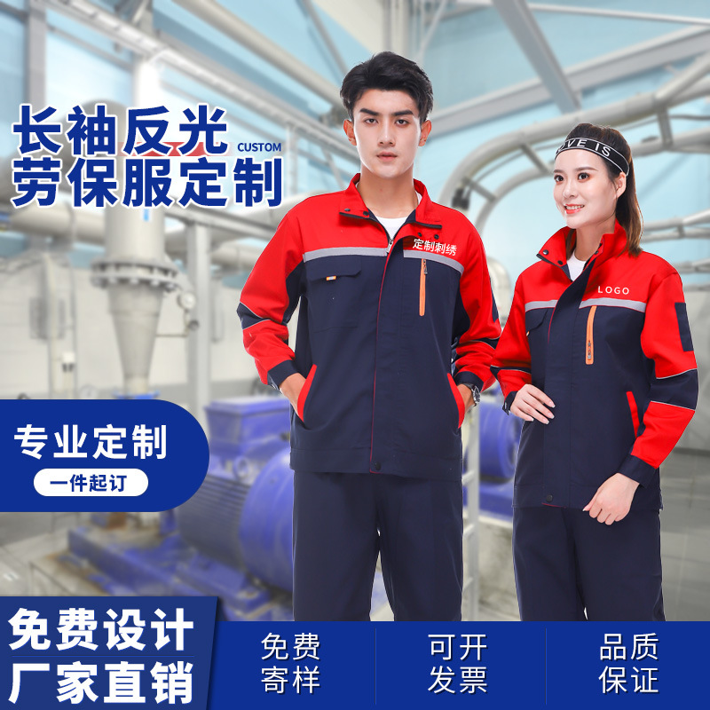春秋涤棉工作服 劳保服 电子厂加油站汽修车间工装