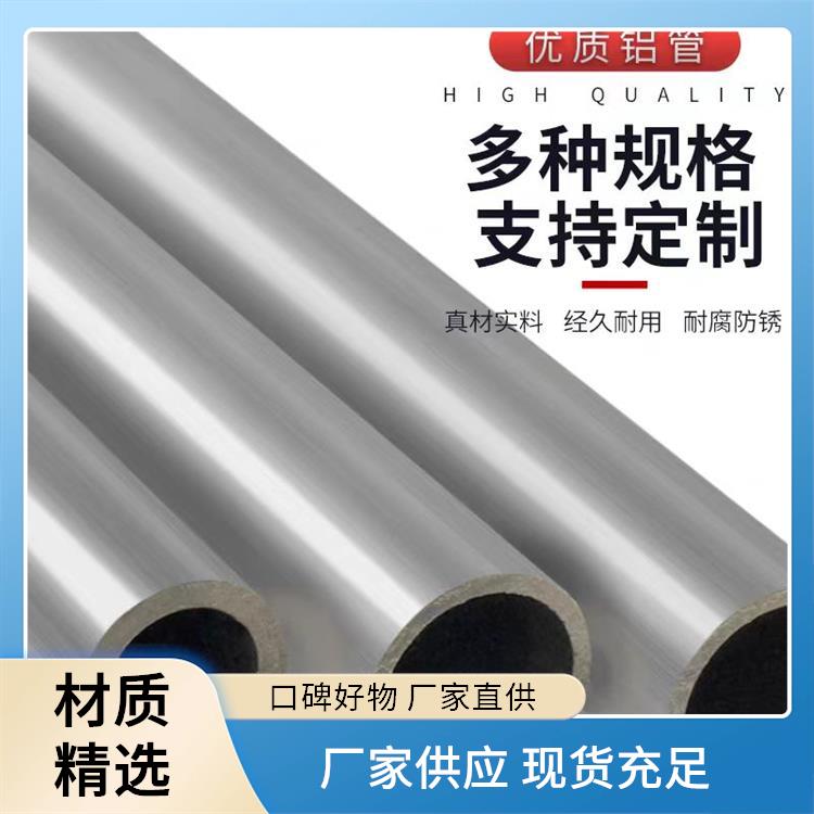 供应6063铝管 6061铝合金管 铝锻件套管定制切割氧化加工