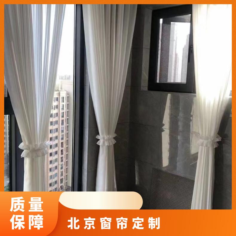 北京平谷窗帘制作 隔热遮光 花色可选 简奢布艺