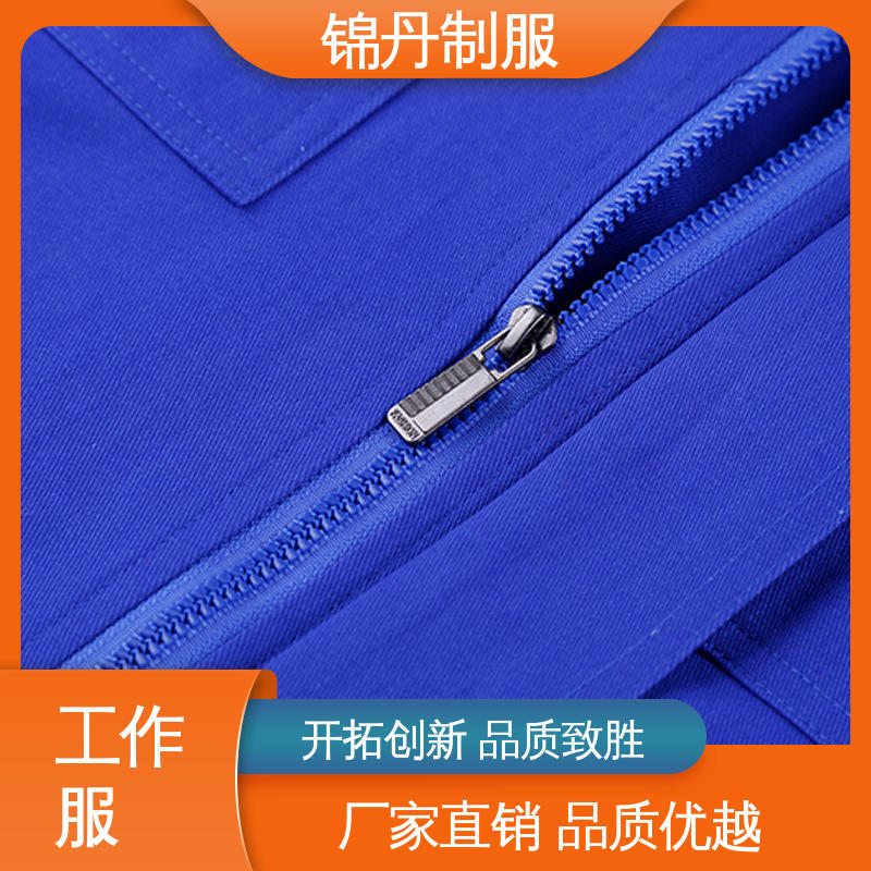 锦丹 定做工作服 耐磨电焊工防烫工服logo 舒适耐穿