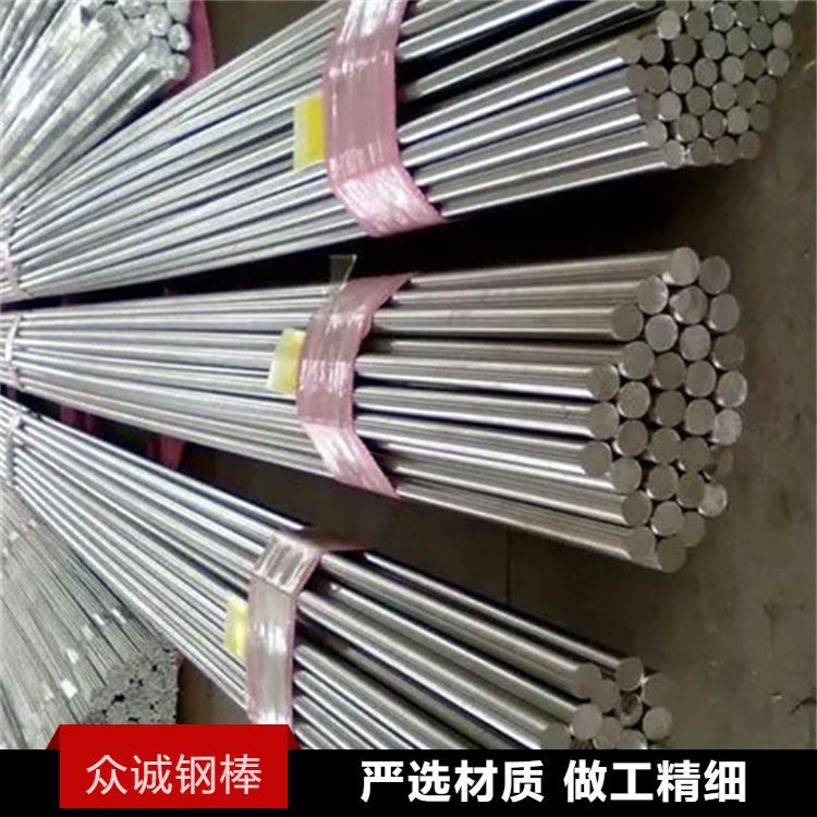 高镍合金不锈钢棒材 众诚 可配送到厂 汽轮机部件用钢棒