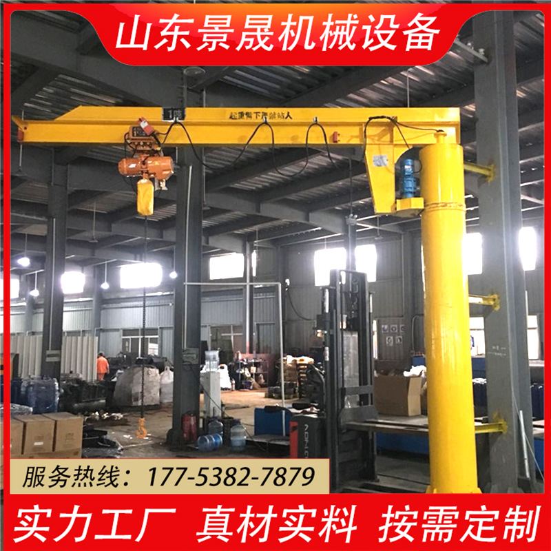 工厂车间单臂吊 360度立柱独臂悬臂吊 手动摇臂小吊机 景晟