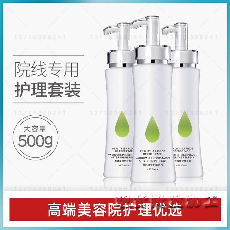 美容院居家大瓶面部护理水乳膏霜精华洁面去角质卸妆花水纯露护肤院装