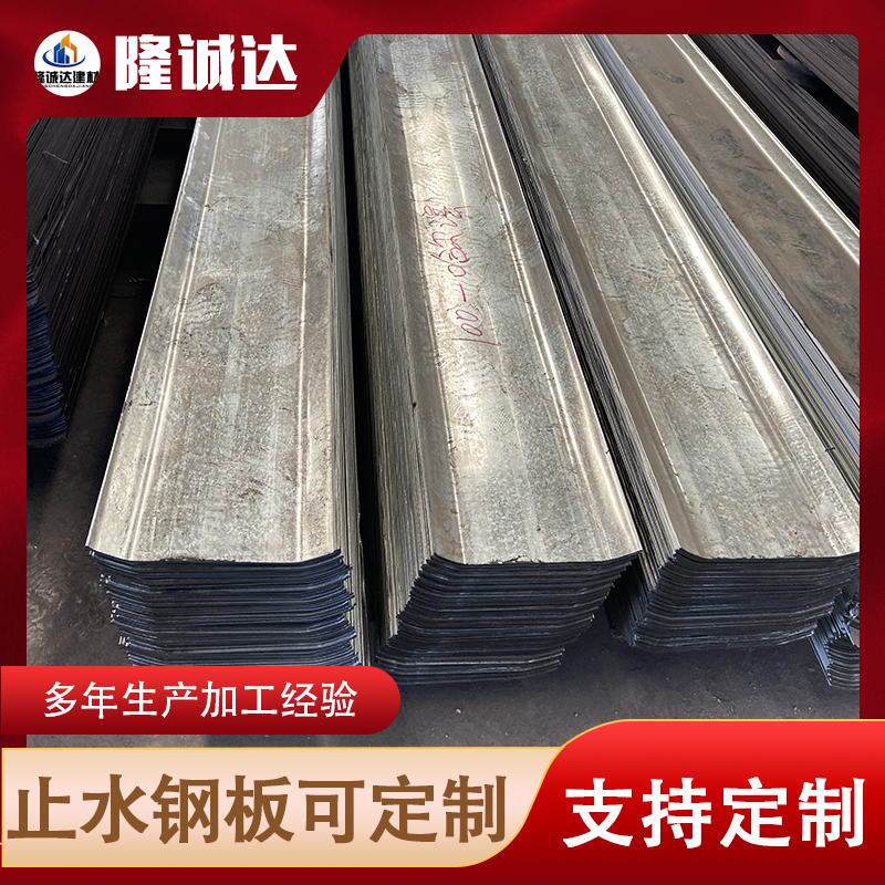 供应 检测合格 工地用阴阳角止水带 超宽超厚 加工生产