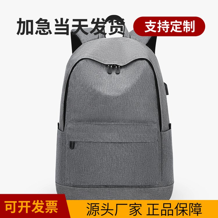 方振箱包男士商务双肩电脑包防水旅行背包灰色款FZ052422
