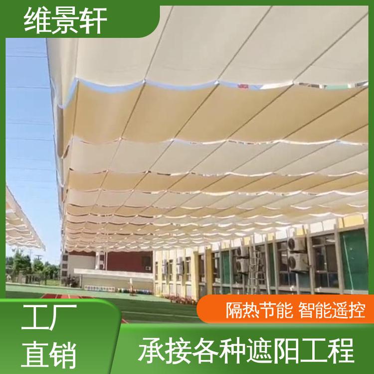 维景轩 采光顶遮阳帘 折叠式电动天棚帘 智能遥控开关 免费测量