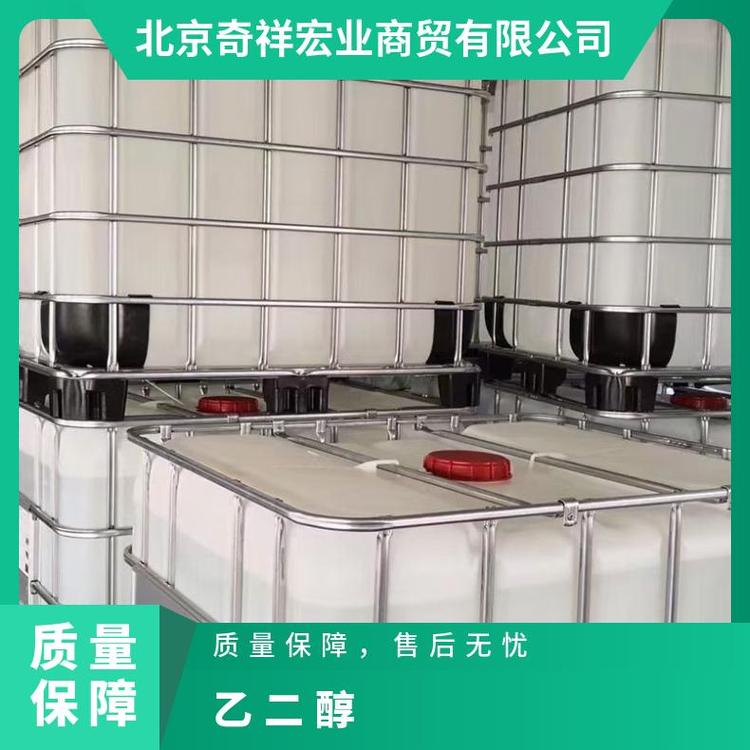 奇祥宏业乙二醇防冻液 工业级沸点197.3℃ 水溶性互溶