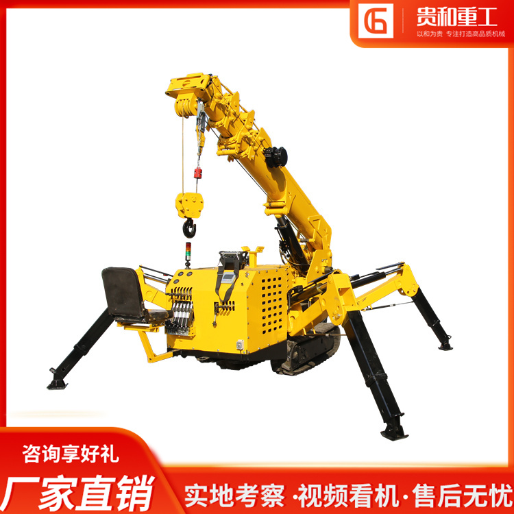 履带蜘蛛吊车 楼顶窄巷狭小空间作业吊臂 油电两用液压趴腿起重机