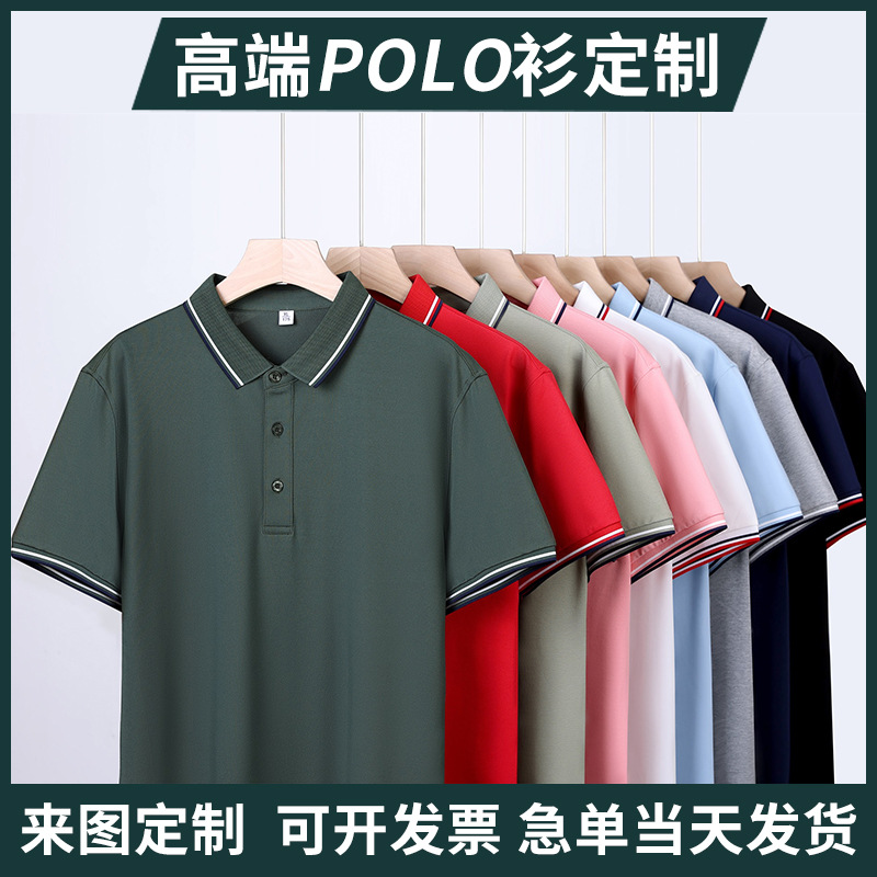 源头批发翻领Polo衫定 制印logoT恤广告衫文化衫团体服工作服刺绣