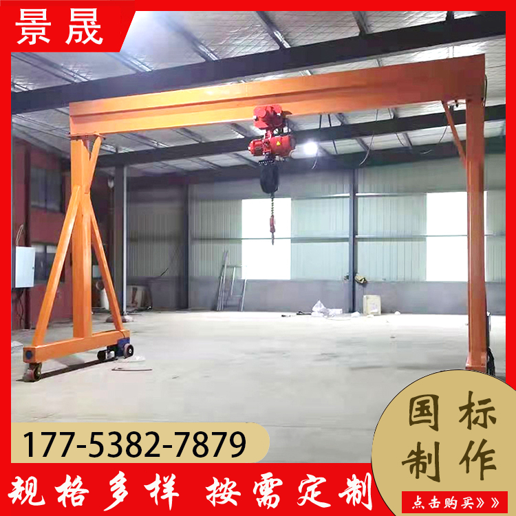 电动移动龙门架 万向移动小型龙门吊 可升降可转向 运行平稳 景晟