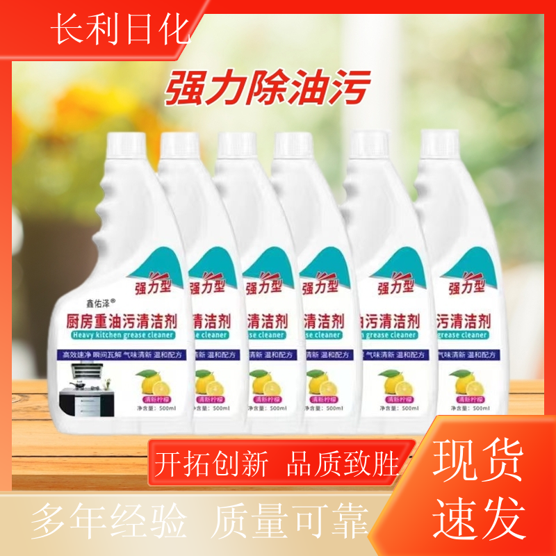 实惠装 油污净促销装 净味清新 抽油烟机器具清洗用 厂家批发