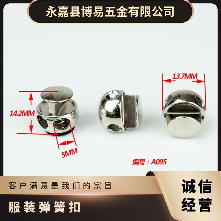 博易五金 弹簧扣 装饰点缀 提升服装价值 现货直供
