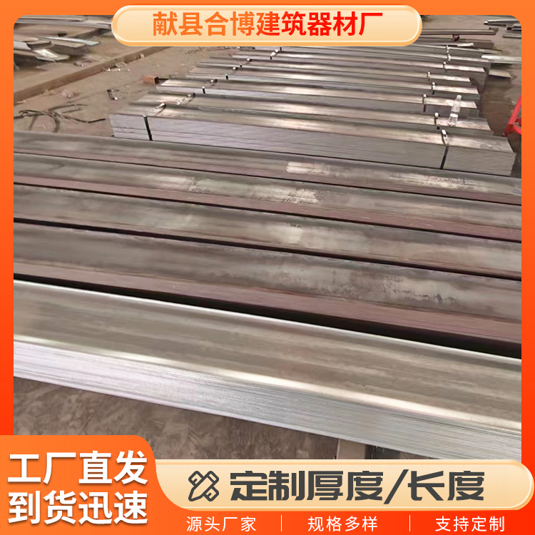 止水钢板300*3mm镀锌止水带工地使用防水定制定做