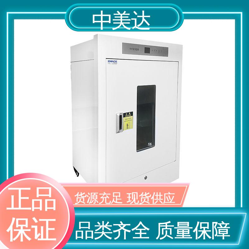 中美达 支持定制 冷热双系统智能控温 手术室恒温柜 洁净工程