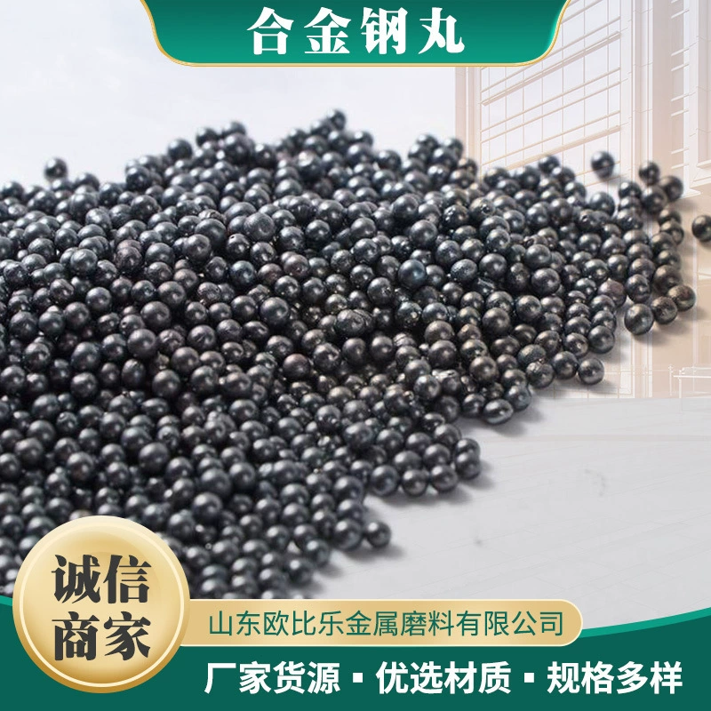 钢丸 现货国标二次淬火 喷砂磨料高耐磨 GB超级混合磨料 铸钢丸s280