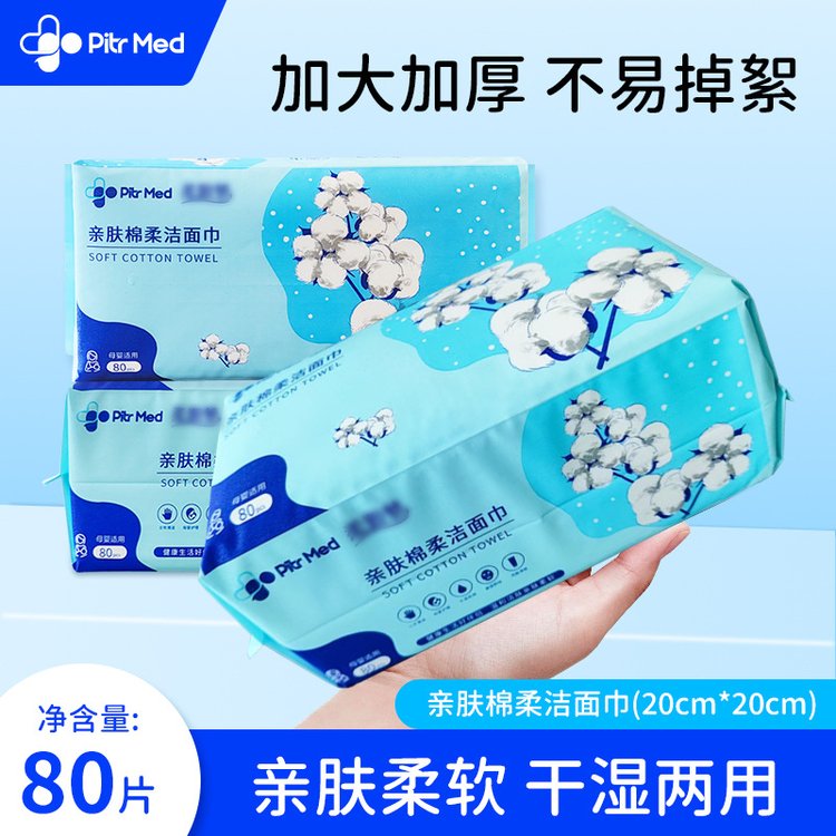 亲肤透气干湿两用加大加厚棉柔巾80抽超大20*20母婴可用OEM代加工