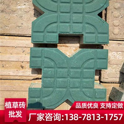 预制混凝土植草砖 井字砖 生态嵌草砖 彩色停车场砖