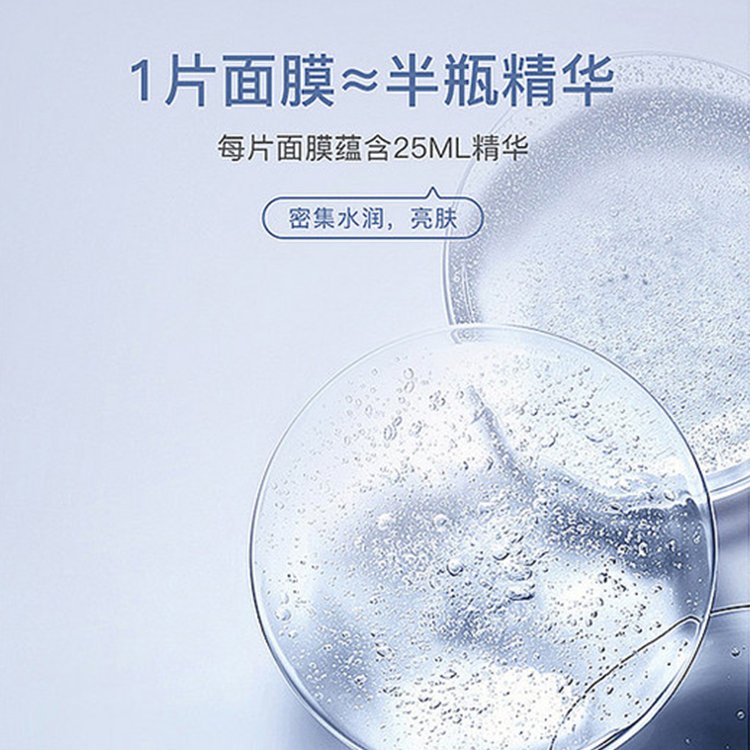 野蔷薇根磁石面膜oem化妆品护肤品加工厂家 水信生物