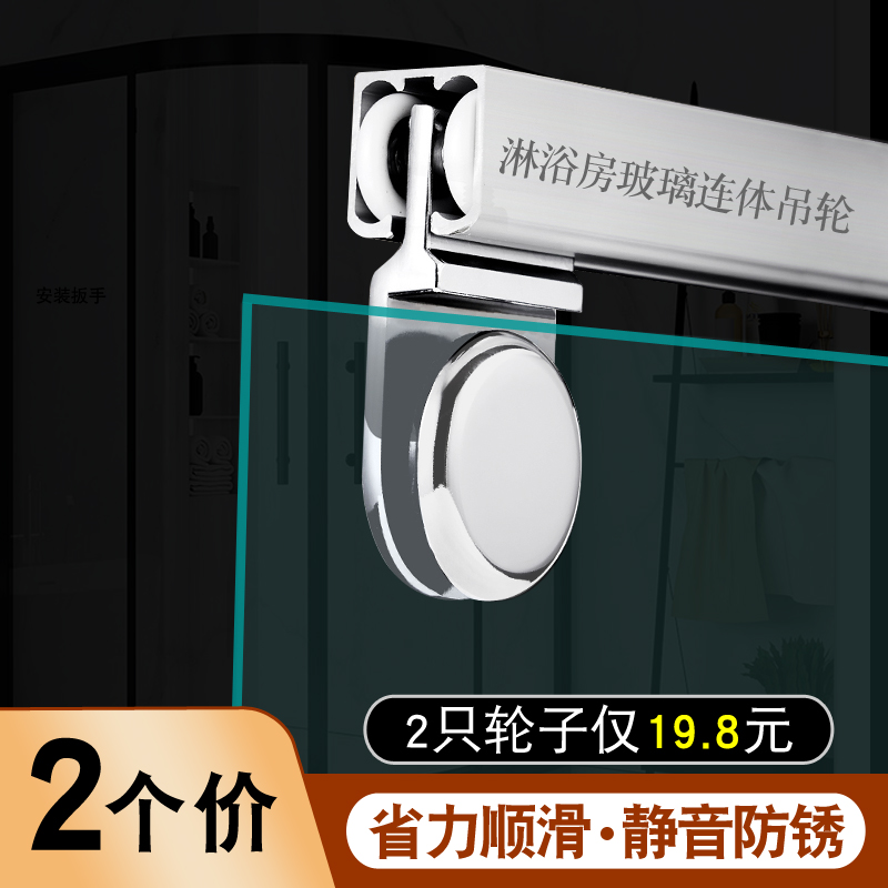 淋浴房吊轮老式卫生间浴室玻璃推拉移门吊轨滑轮隔断滚轮配件轱辘