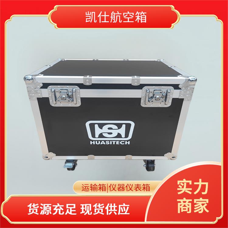 铝制航空箱 便携式电子产品箱 轻便实用 支持定制