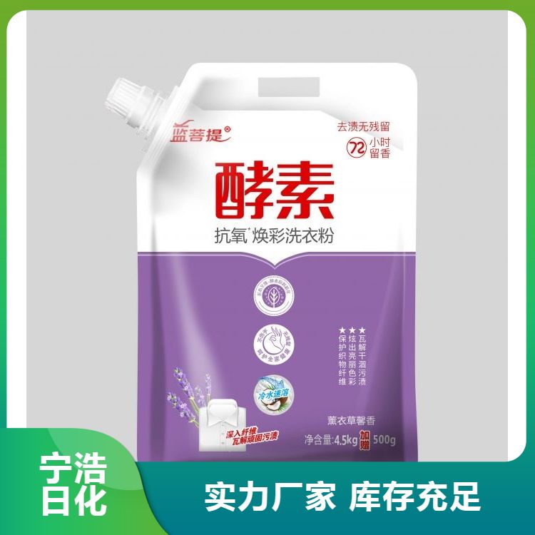 供应皂粉 天然植物提取物作为主要成分 款式齐全