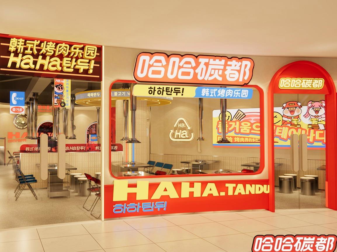 哈哈碳都