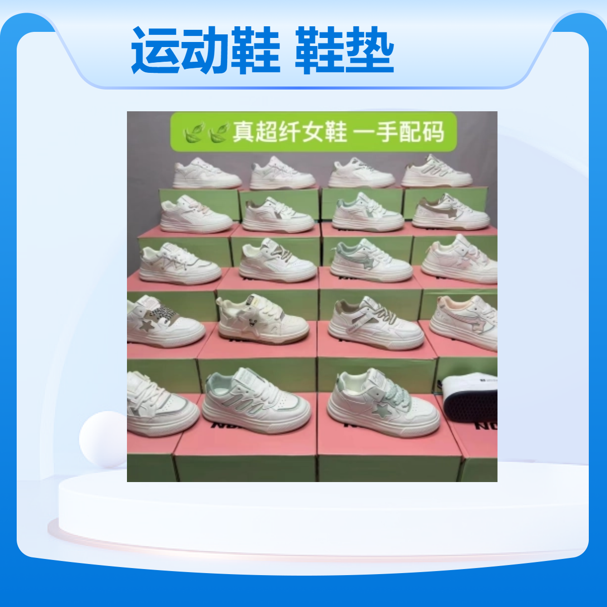 真皮超纤休闲女鞋运动鞋EVA鞋垫平跟通用前系带男女式鞋一手货源