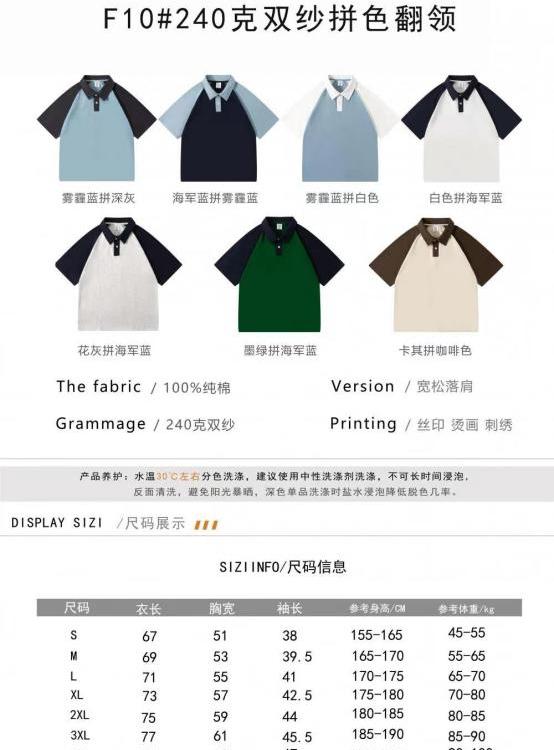 240克双纱拼色翻领POLO纯棉7A抗菌落肩款免费设计邮寄来图印刷