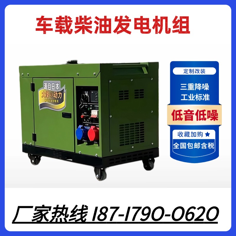 大泽动力小型3KW 5KW 6KW 7KW 8KW柴油发电机组车载带低温预热