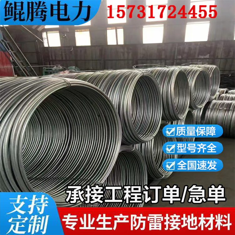 鲲腾电力 ARC铝铜合金圆线 ACR稀土铜铝合金接地圆钢 HCCR水平接地极