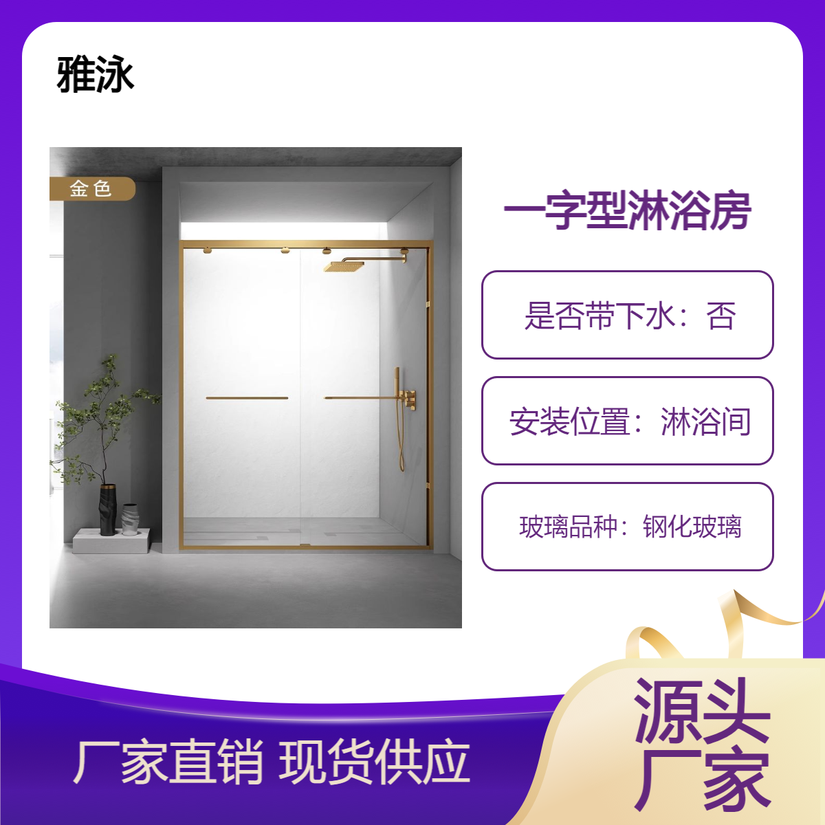 淋浴房批发厂家卫浴配件干湿分离淋浴间隔断钻石型