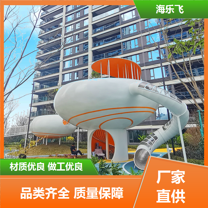 海乐飞 游乐园亲子主题非标定制设计 不锈钢儿童滑梯 景区游乐设施
