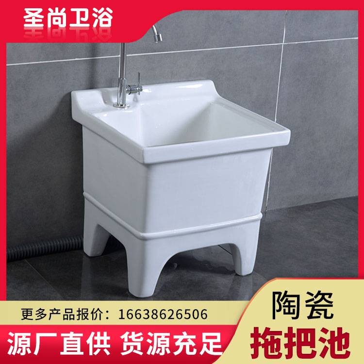 雅馨佳居 阳台陶瓷小拖布池医用品牌卫浴洗拖布池 承接工程