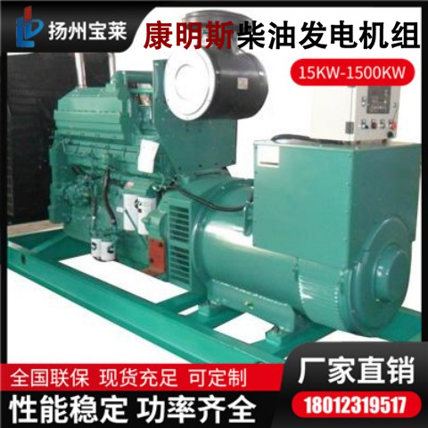 宝莱 柴油发电机组 重康400KW-800KW发电机厂家现货直发
