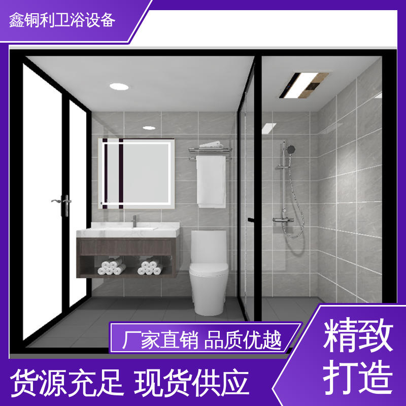 鑫铜利 快拼式公寓 整体淋浴房 多户型可用 经久耐用
