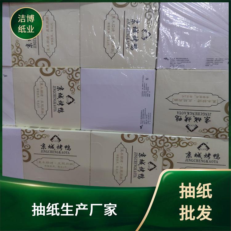 洁博纸业 适用于保险业 餐巾纸盒抽纸 可定制印logo