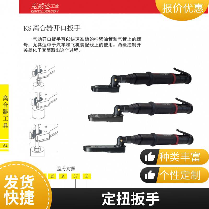 湖 北黄石气动力矩扳手 维修专用气动工具 适应能力强 气动扳手 克威迩