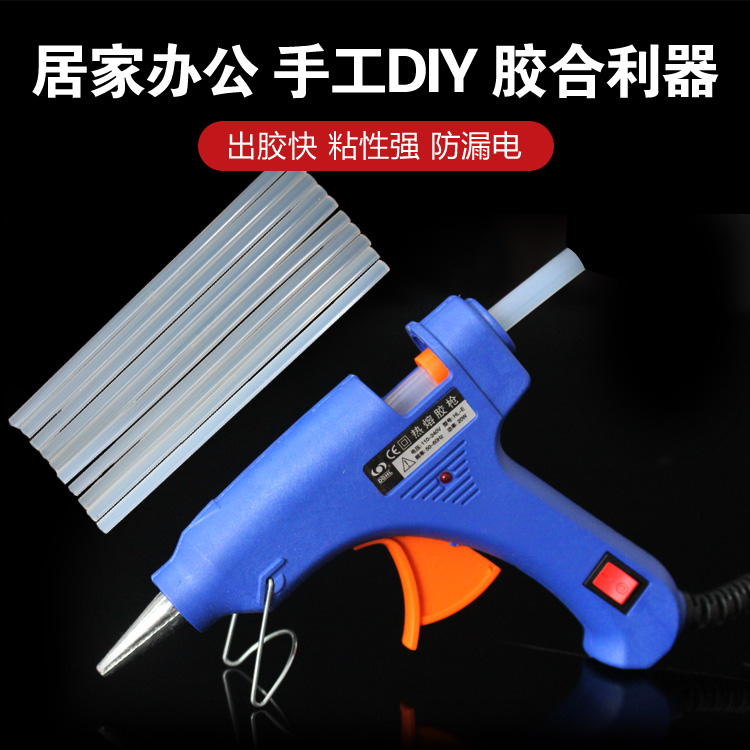 热熔胶枪胶棒热熔枪幼儿园儿童手工diy制作专用家用小型热融胶枪