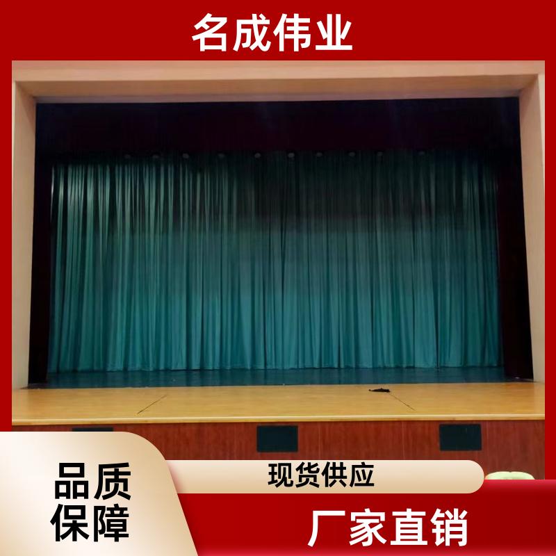名成伟业 会议展会用 舞台幕布 舒适剪裁 现货直发