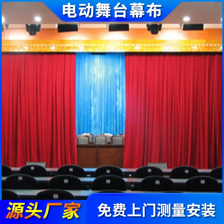 阻燃舞台幕布 大型幕布 全遮光 可定制 可送货到厂