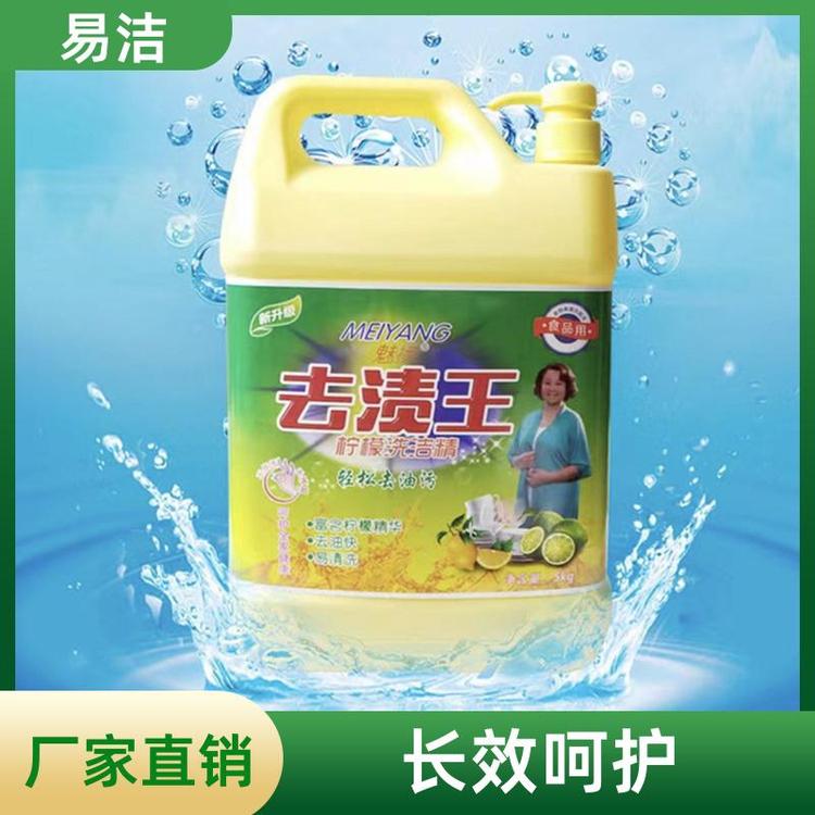 易洁 家庭装大桶 洗碗液 易冲洗 质量保证现货充足