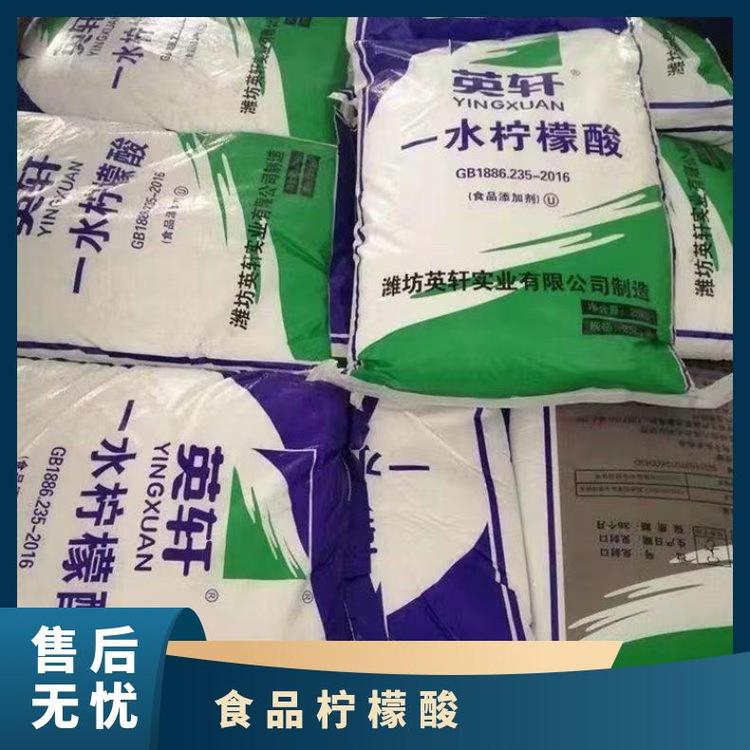 奇祥宏业柠檬酸hh68987463一级25kg装密度1.859