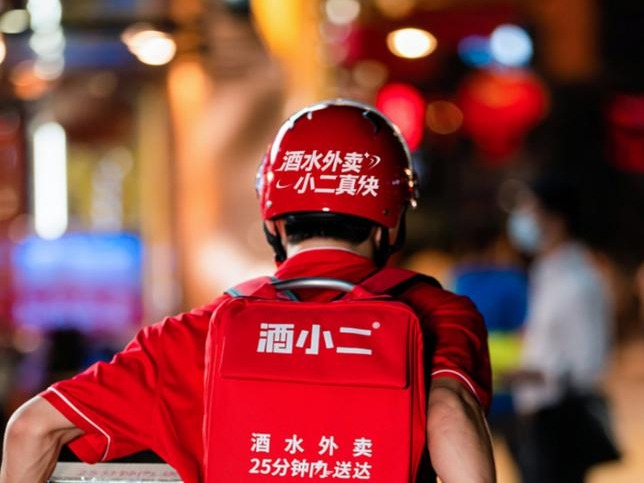 酒小二