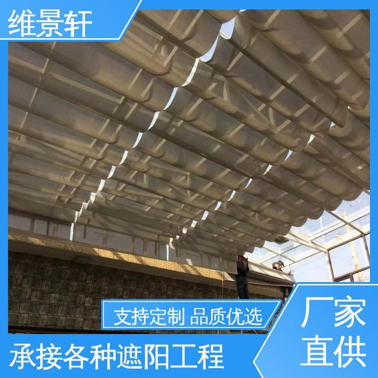 户外折叠天棚帘 支持定制 顶棚电动遮阳窗帘 隔热降温 维景轩