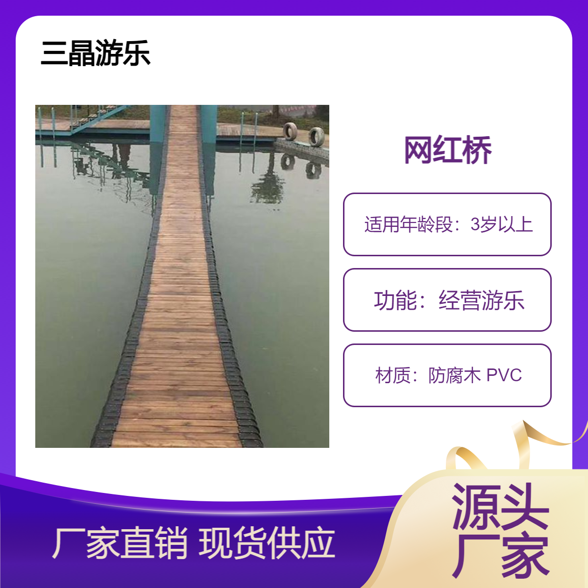 水上摇摆网红桥 充气网红桥气垫三晶游乐生产供应