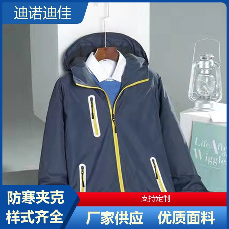 迪诺迪佳 连帽冬季厚外套 轻便耐磨 规格齐全 生产厂家
