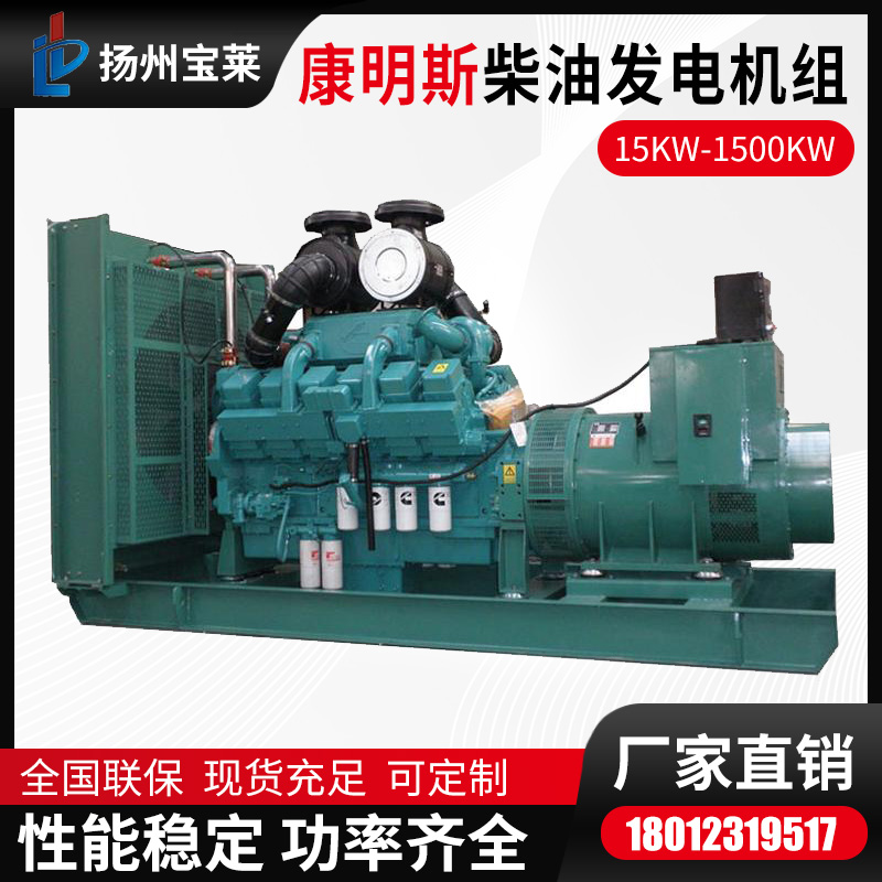 宝莱 康明斯900千瓦大功率柴油发电机 工厂备用发电设备